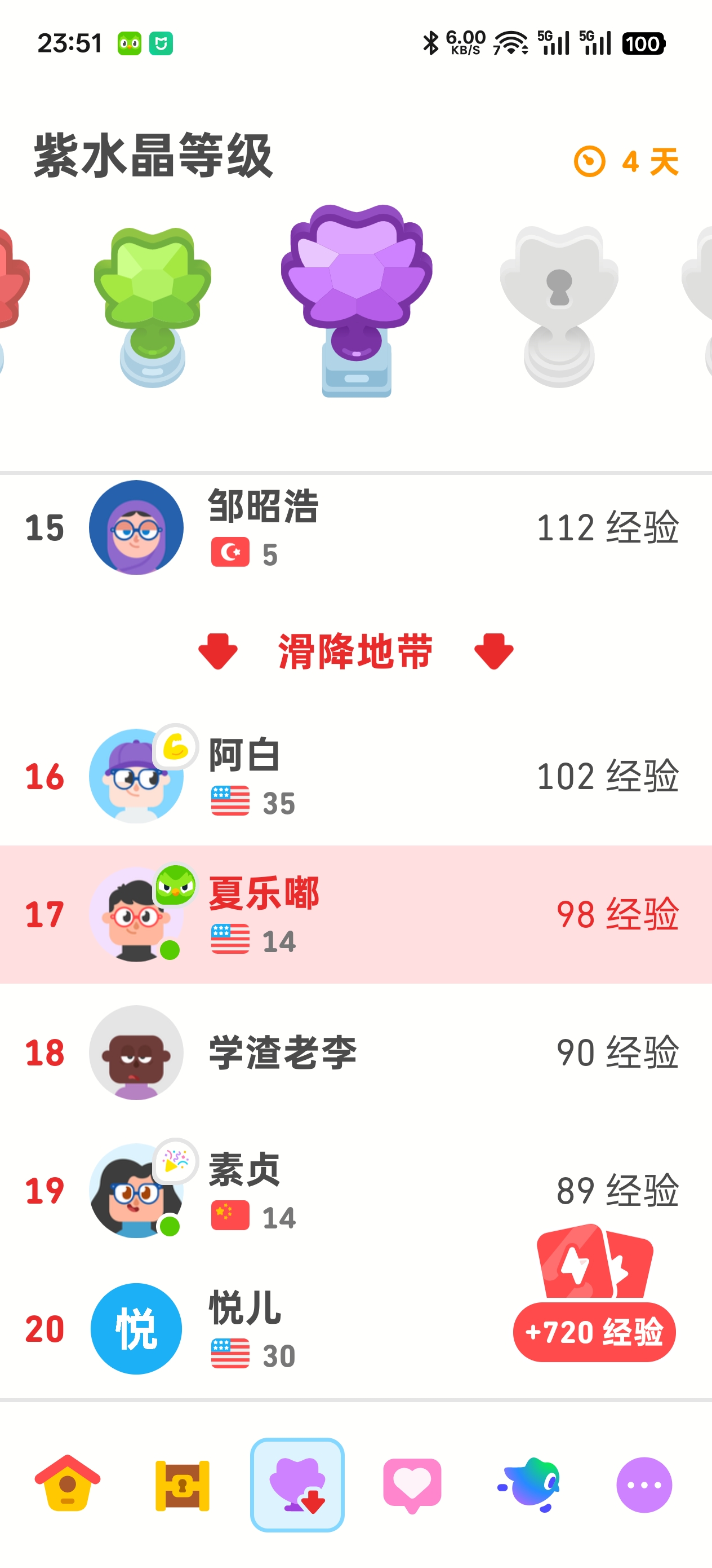 一起来学英语啊(不是